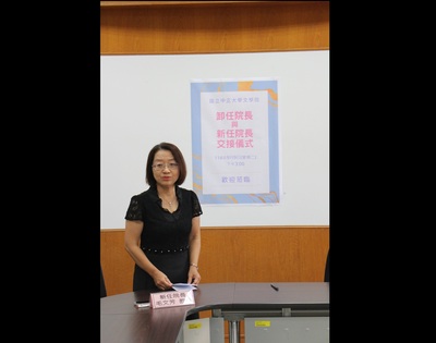 114年9月9日文學院院長交接5圖片