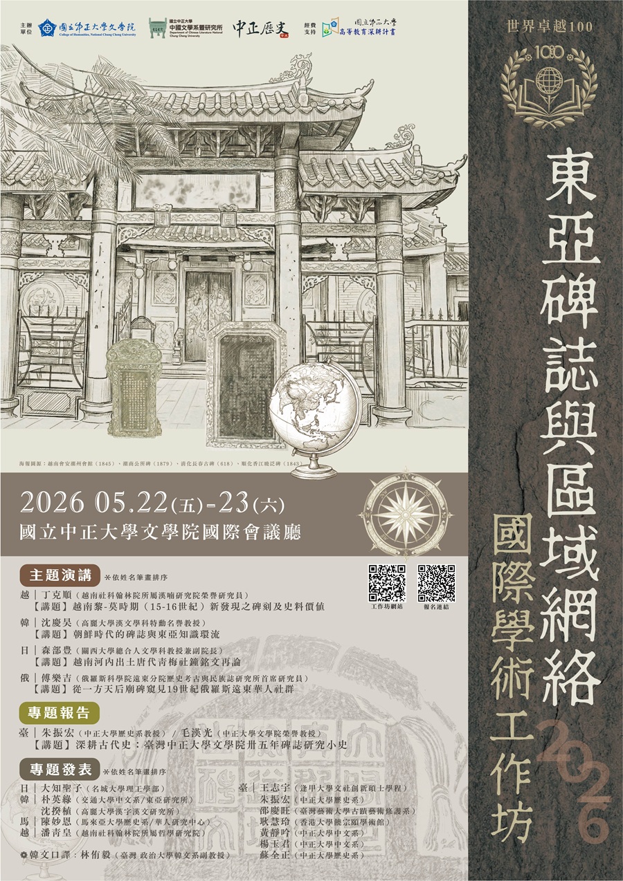 工作坊海報